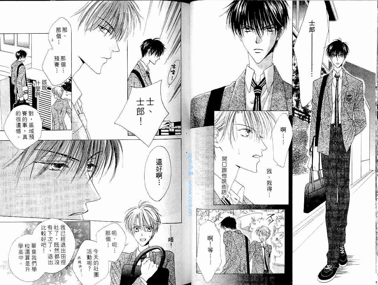 爱情锁码 - VOL01 - 第32张图