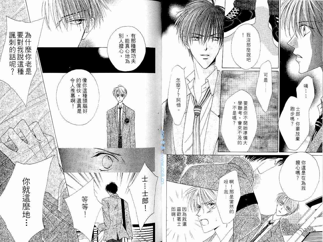 爱情锁码 - VOL01 - 第33张图