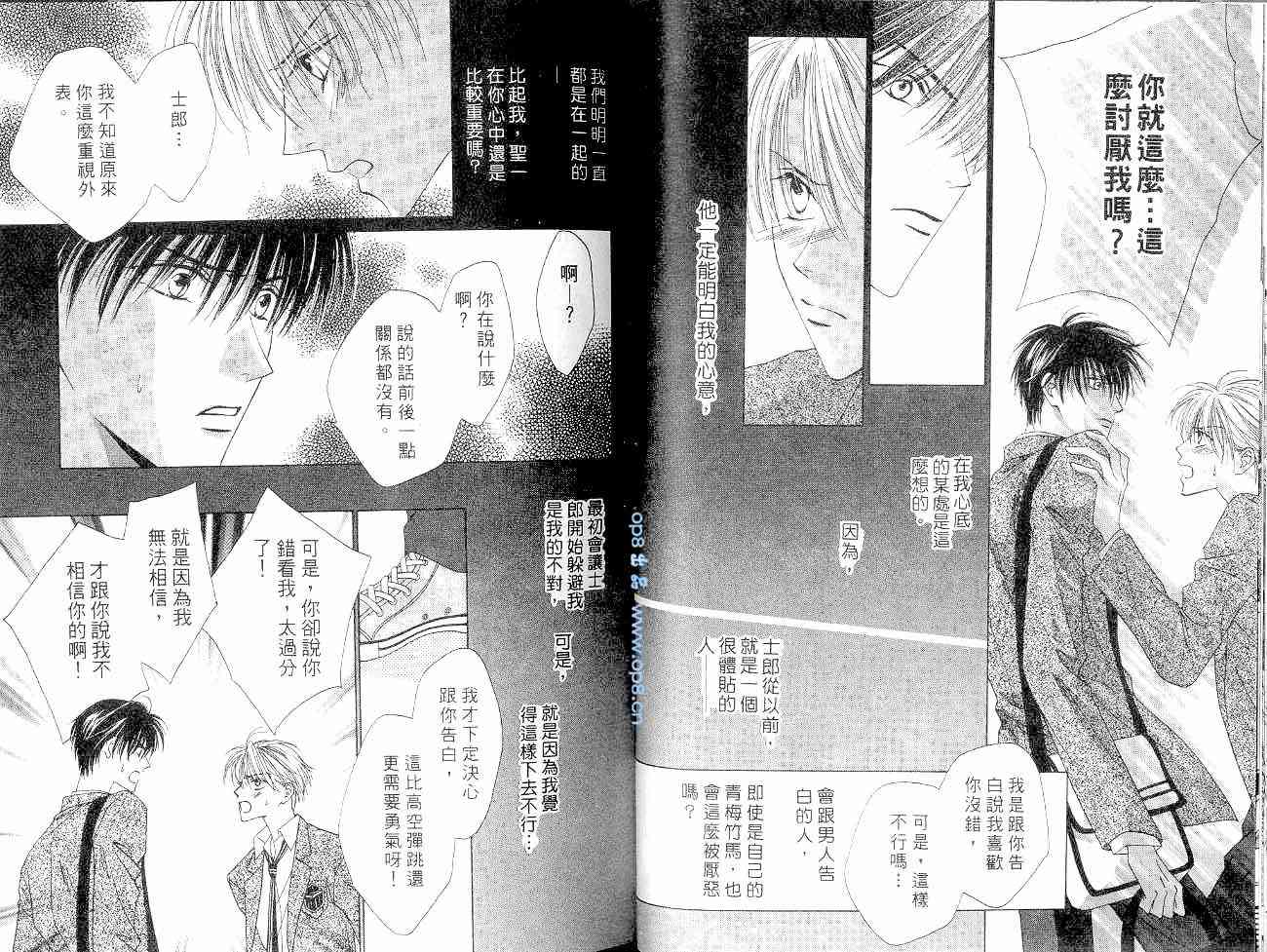 爱情锁码 - VOL01 - 第34张图