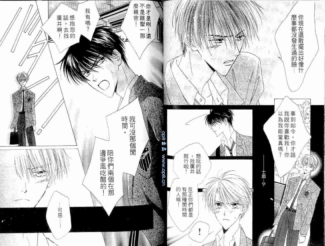 爱情锁码 - VOL01 - 第35张图