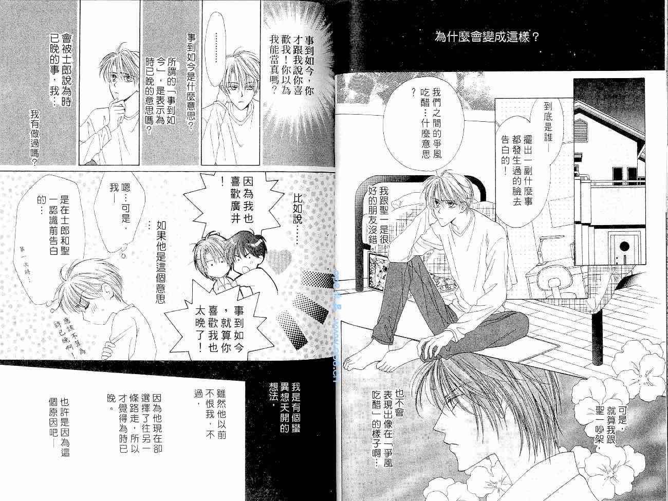 爱情锁码 - VOL01 - 第36张图