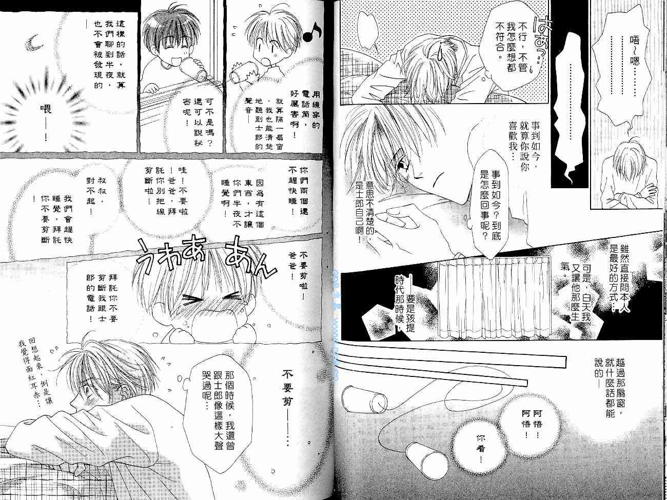 爱情锁码 - VOL01 - 第37张图