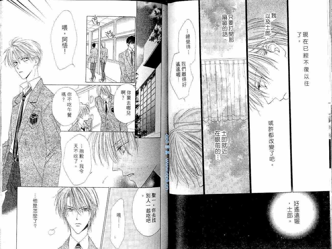 爱情锁码 - VOL01 - 第38张图