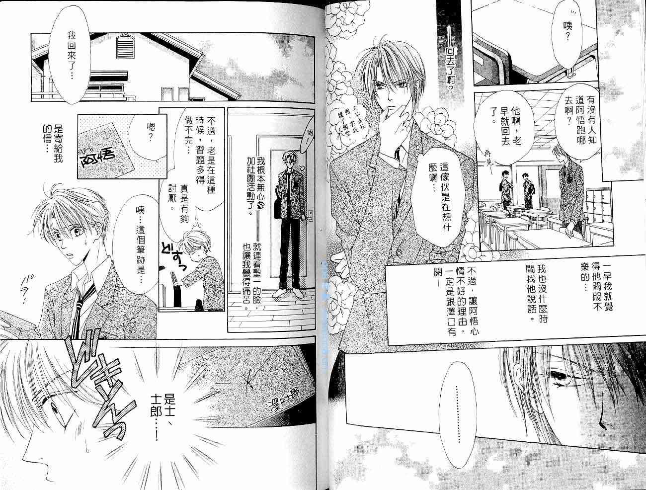 爱情锁码 - VOL01 - 第39张图