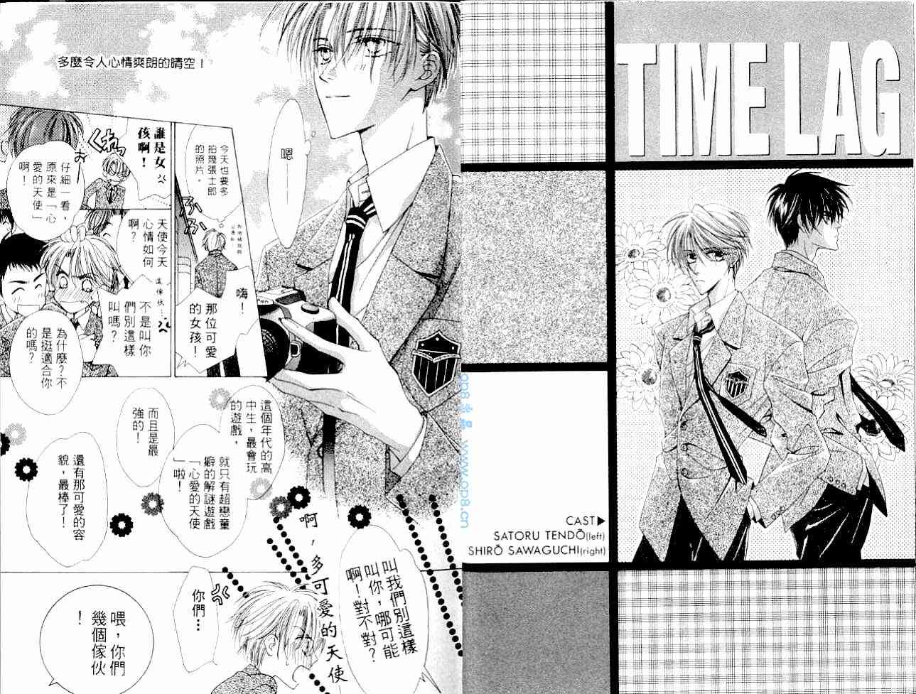 爱情锁码 - VOL01 - 第3张图