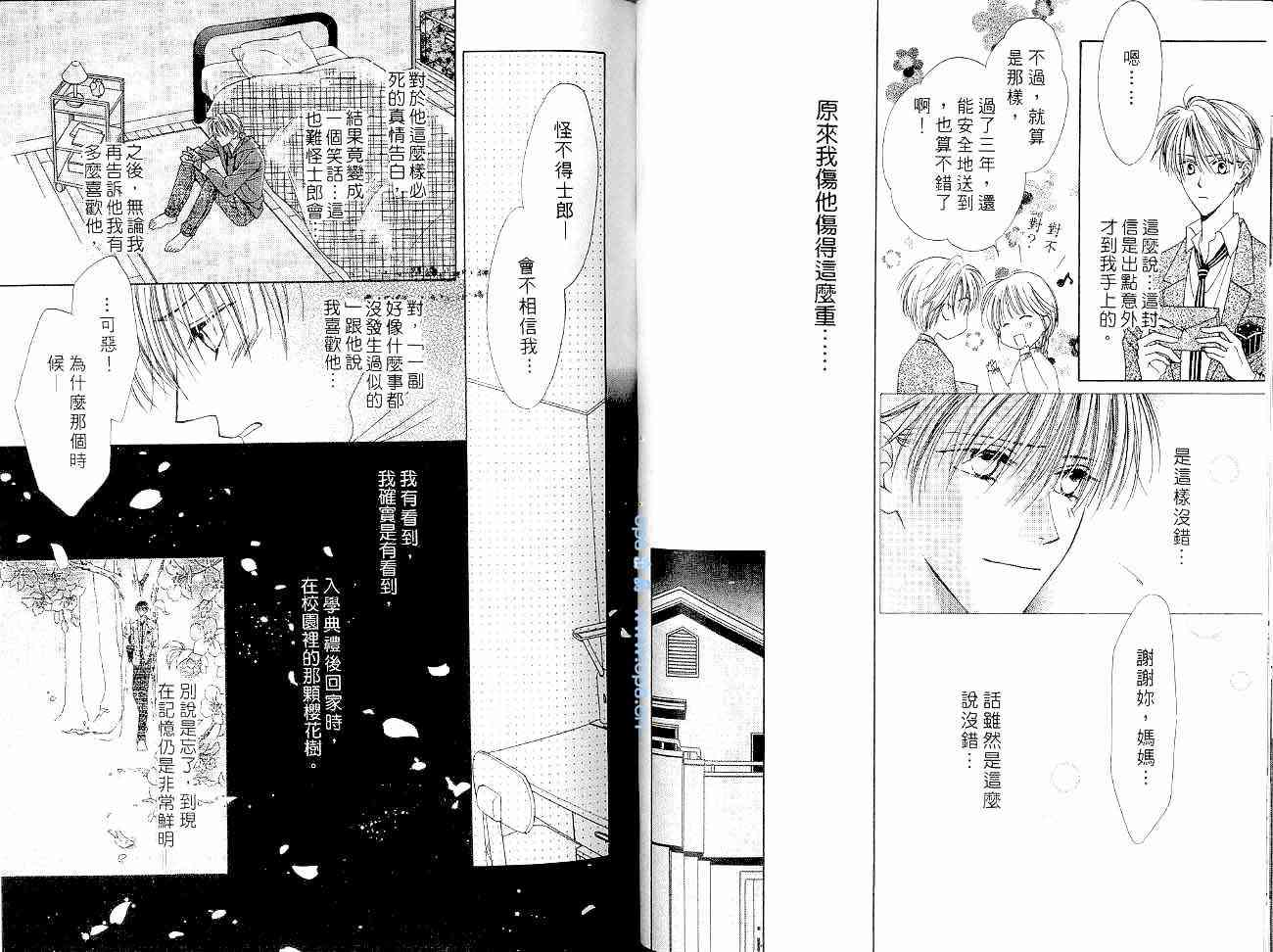 爱情锁码 - VOL01 - 第43张图