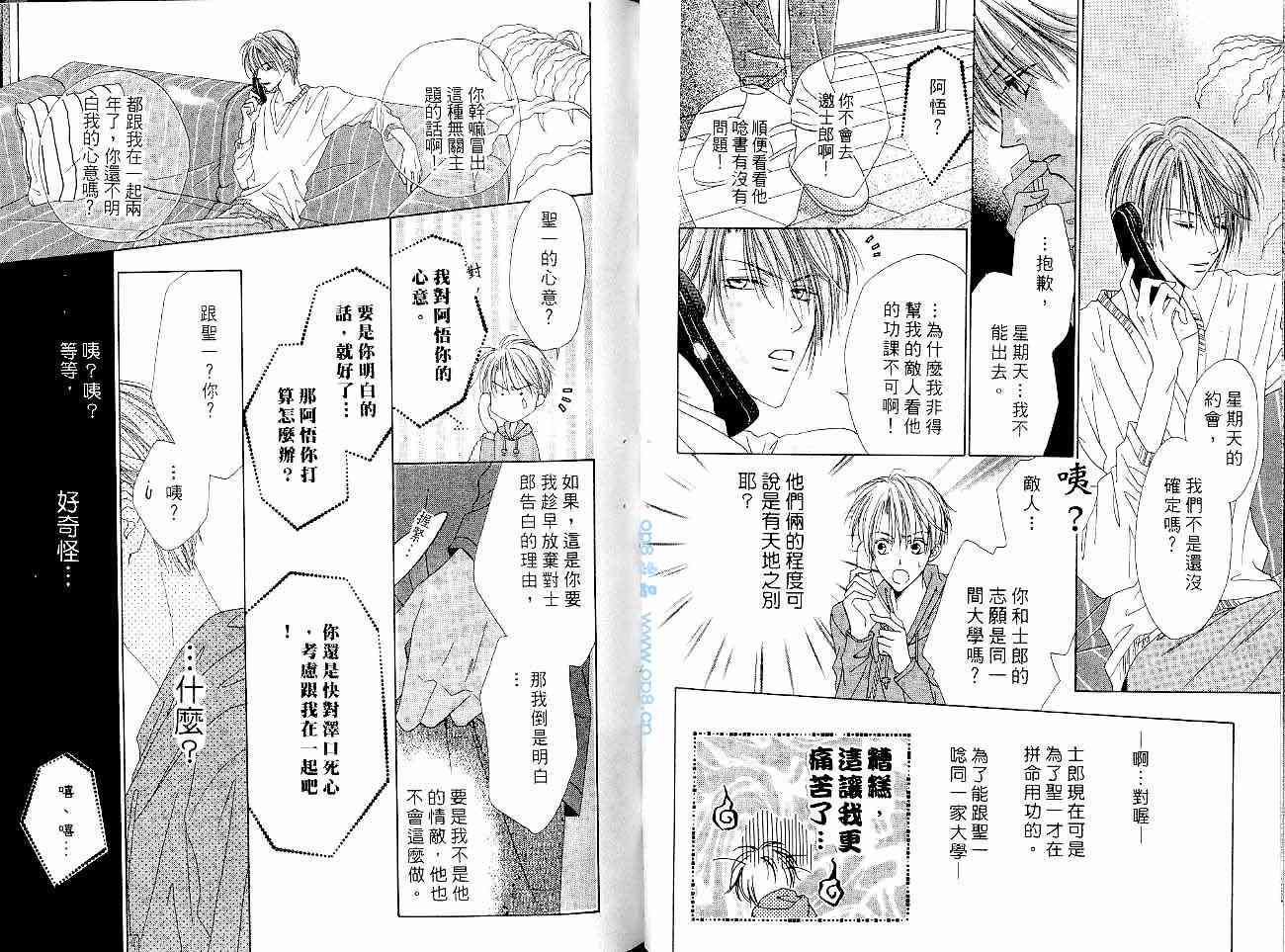 爱情锁码 - VOL01 - 第46张图