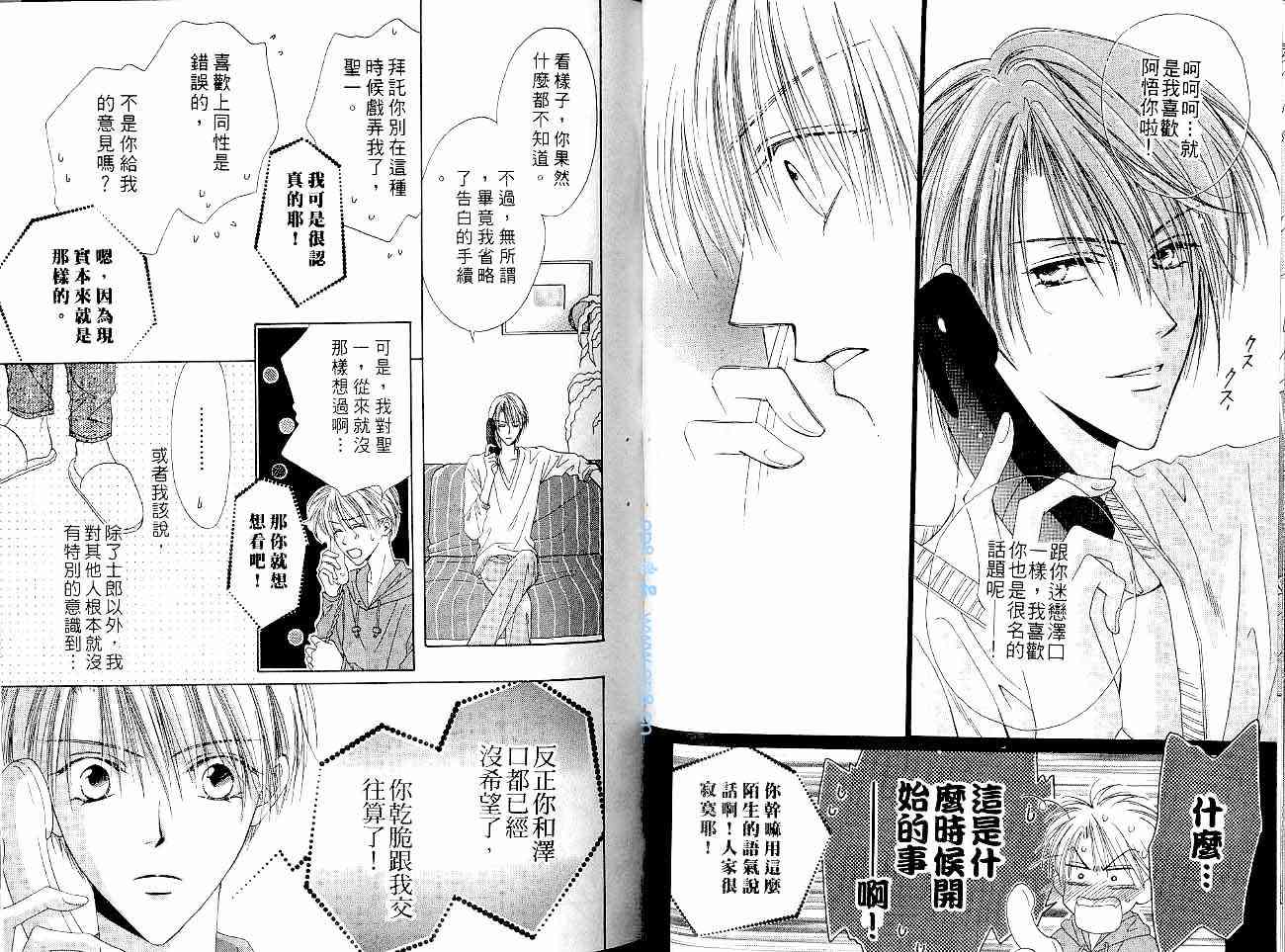 爱情锁码 - VOL01 - 第47张图