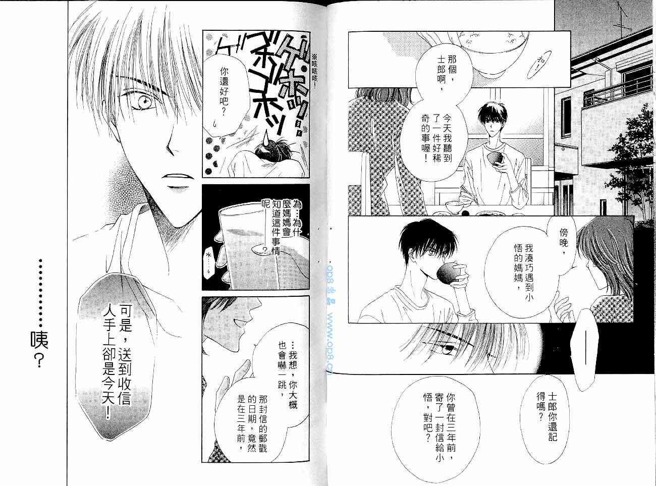 爱情锁码 - VOL01 - 第49张图