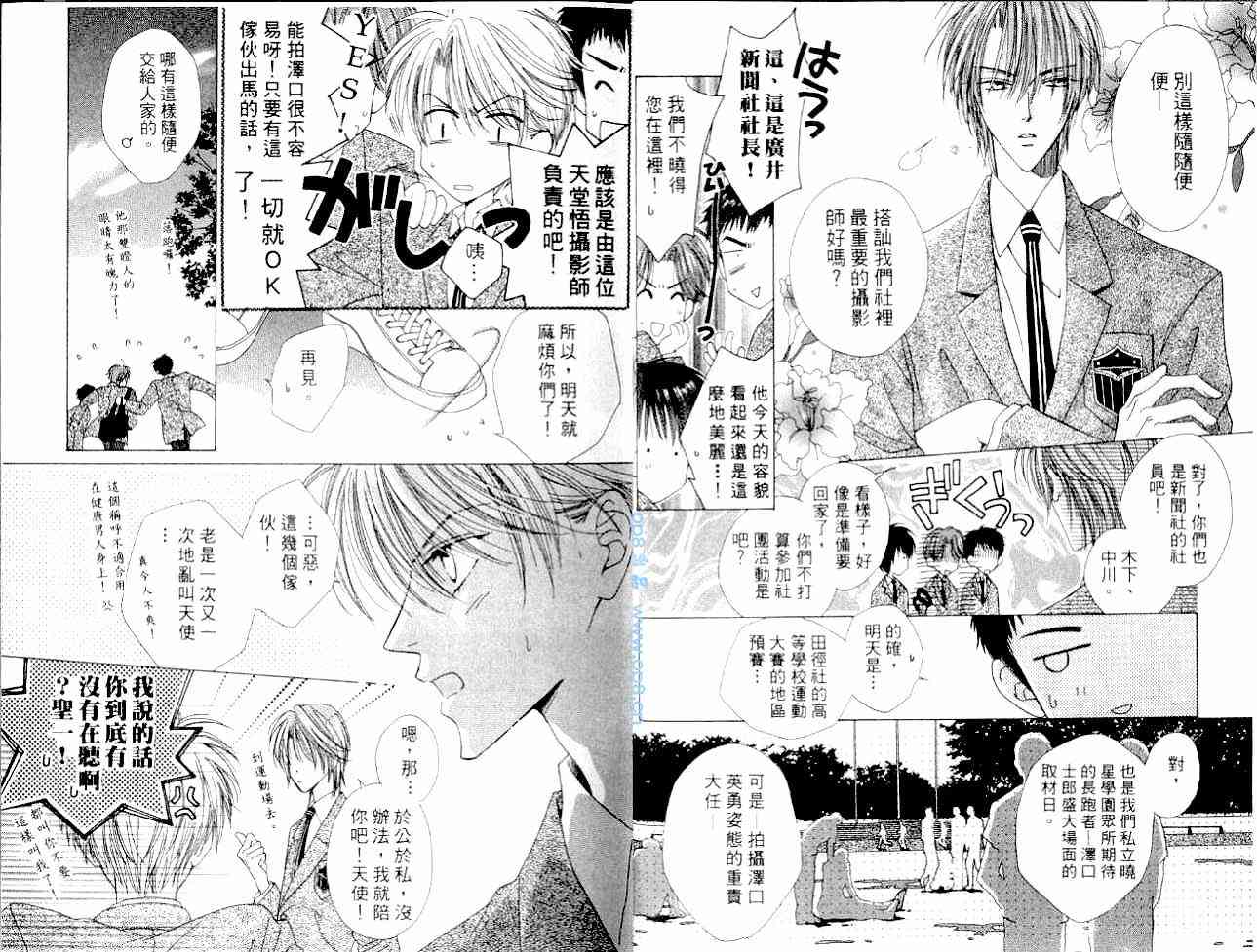 爱情锁码 - VOL01 - 第4张图