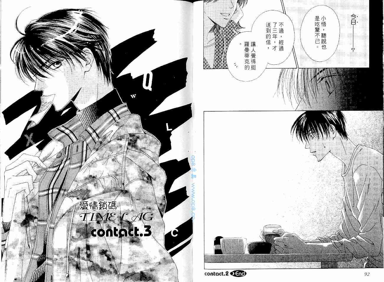 爱情锁码 - VOL01 - 第50张图