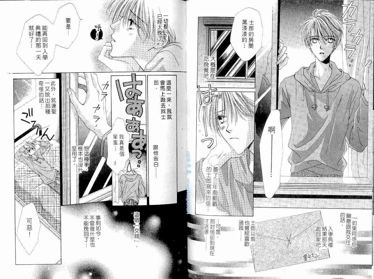 爱情锁码 - VOL01 - 第51张图