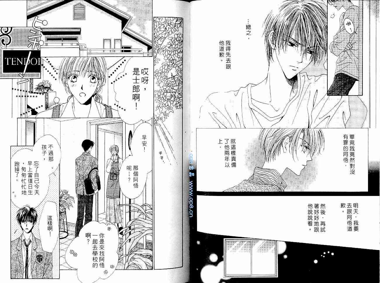 爱情锁码 - VOL01 - 第55张图