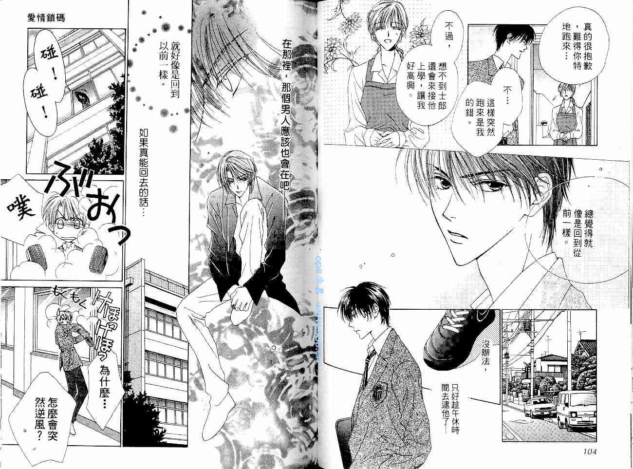 爱情锁码 - VOL01 - 第56张图