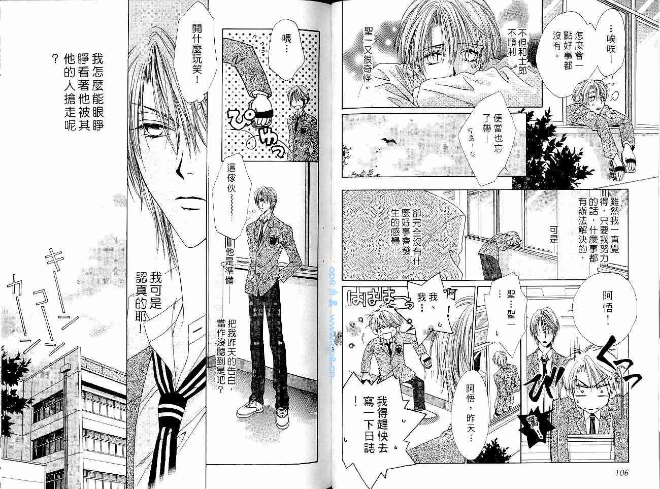 爱情锁码 - VOL01 - 第57张图