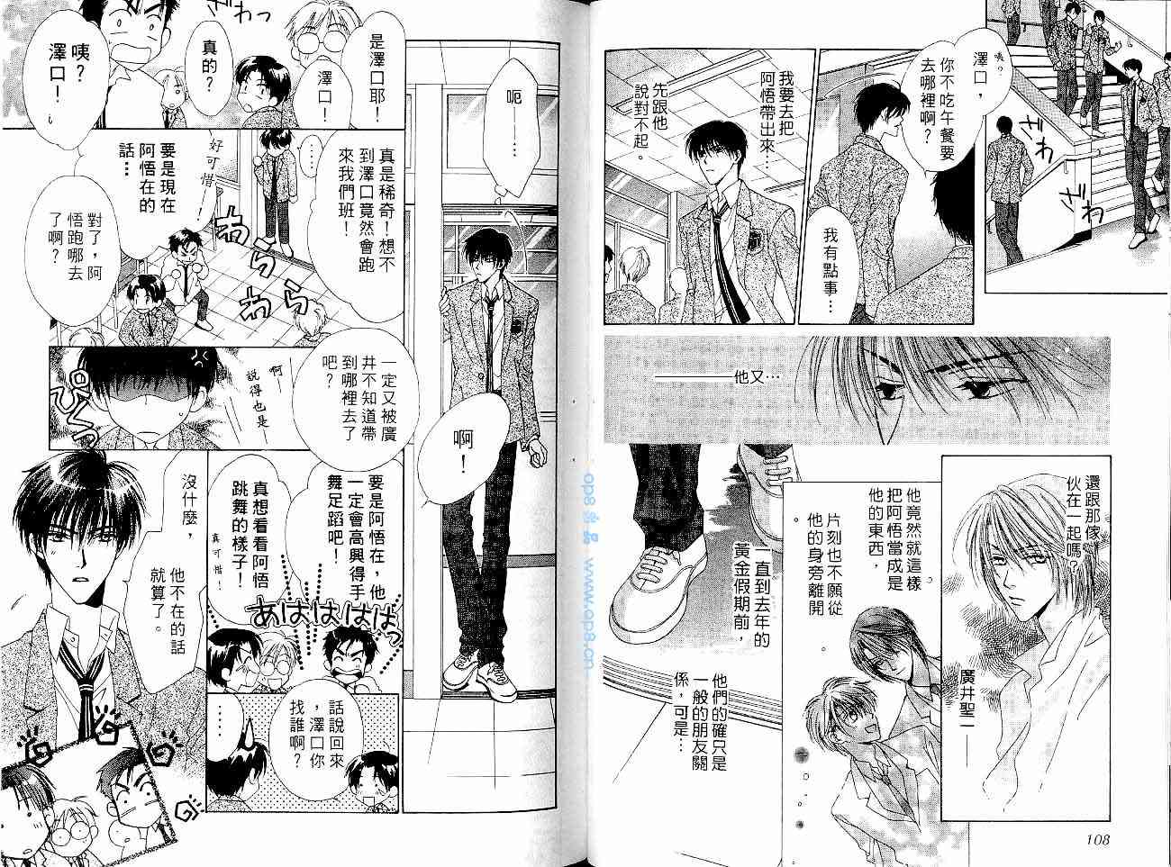 爱情锁码 - VOL01 - 第58张图