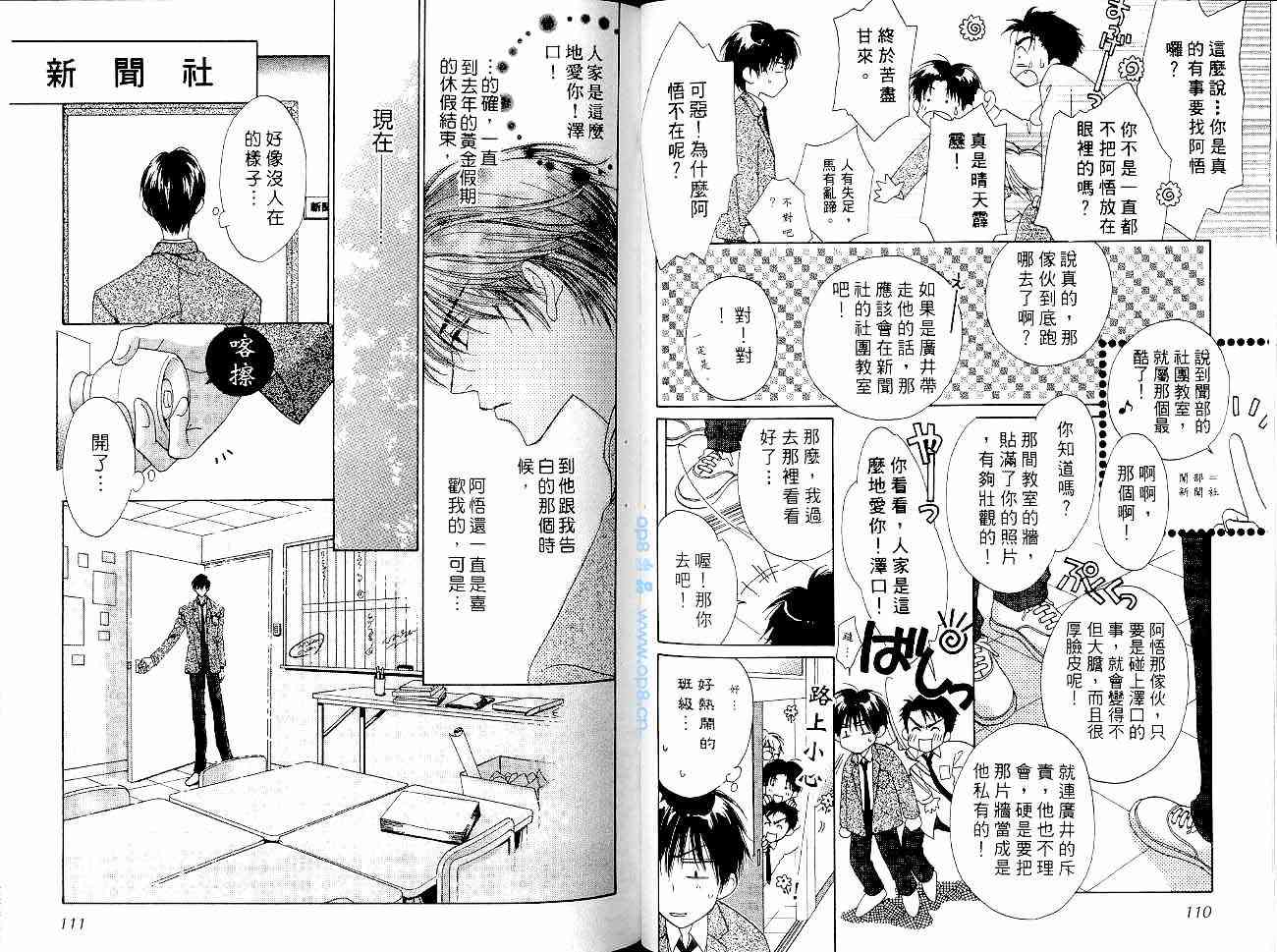 爱情锁码 - VOL01 - 第59张图