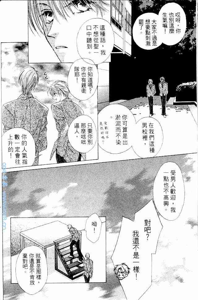 爱情锁码 - VOL01 - 第5张图