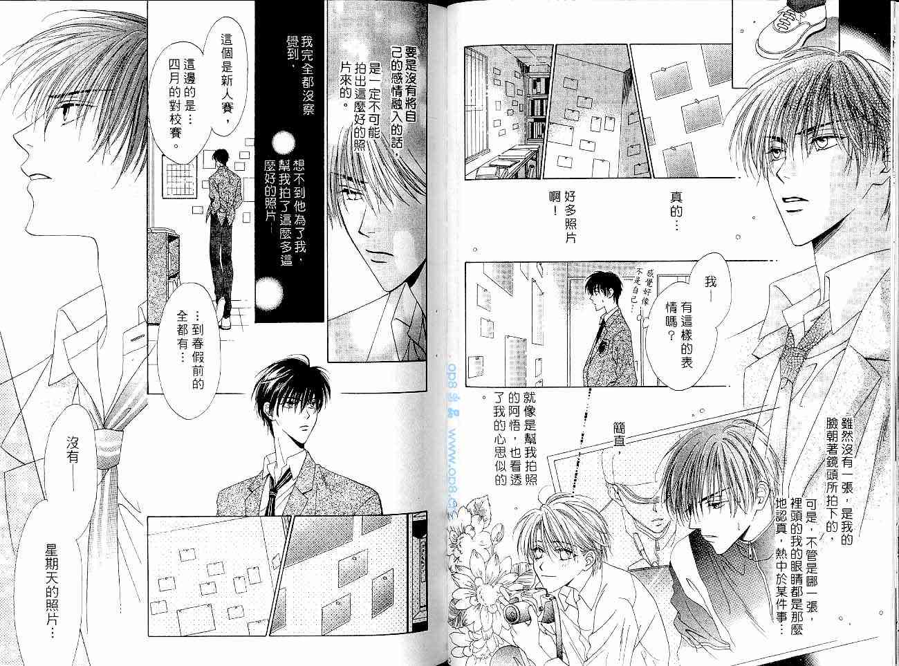 爱情锁码 - VOL01 - 第60张图