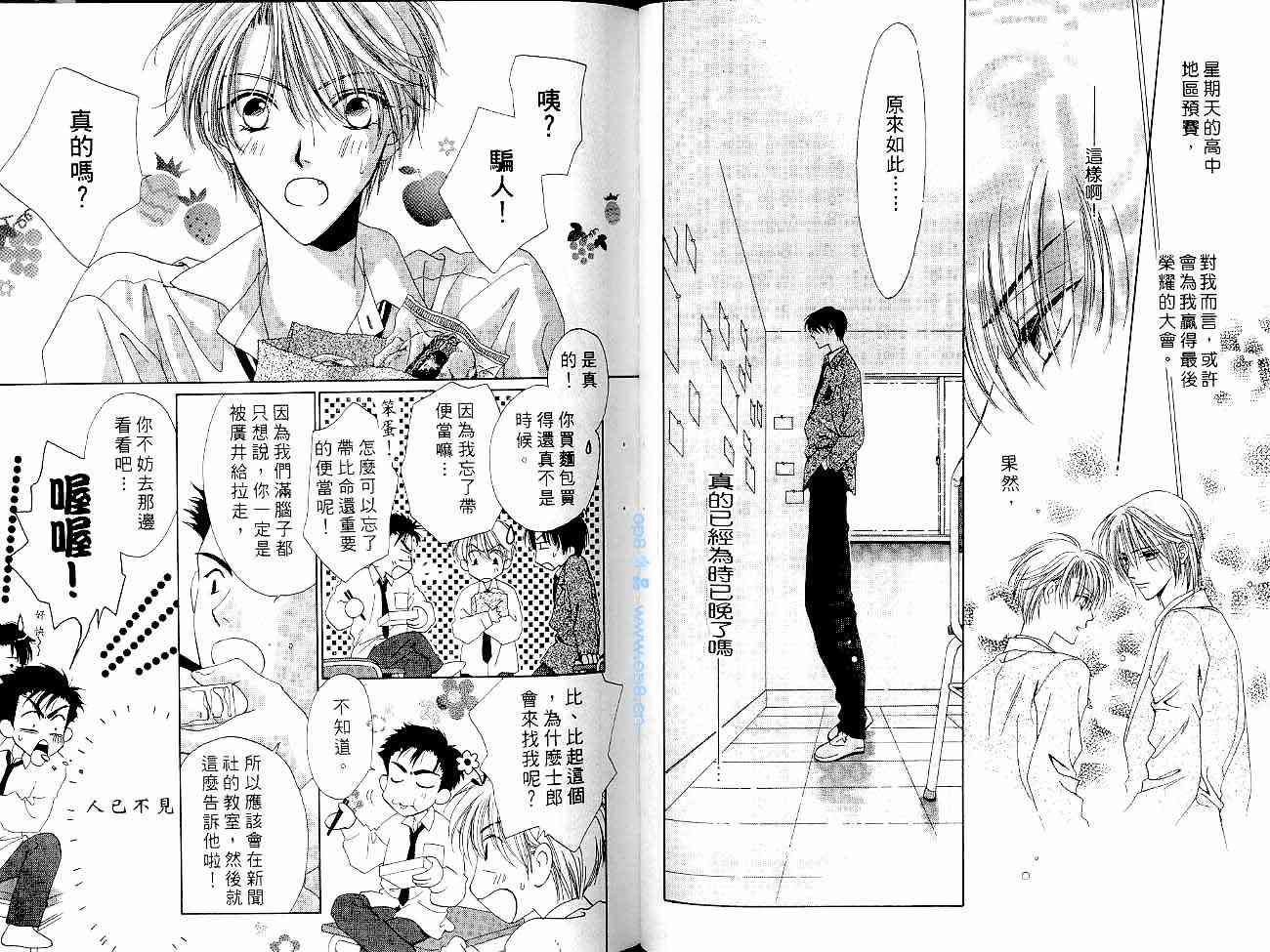 爱情锁码 - VOL01 - 第61张图