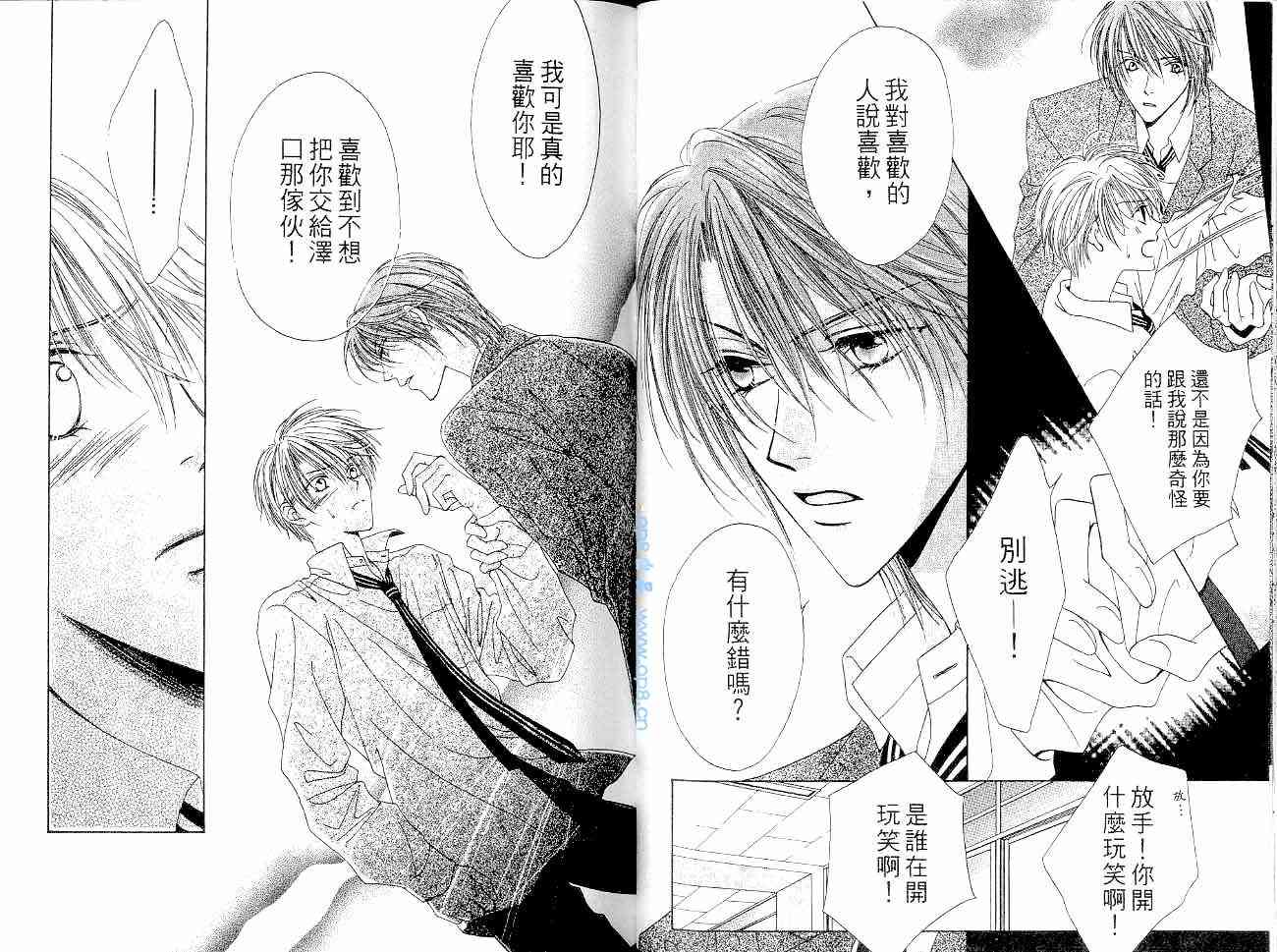 爱情锁码 - VOL01 - 第64张图