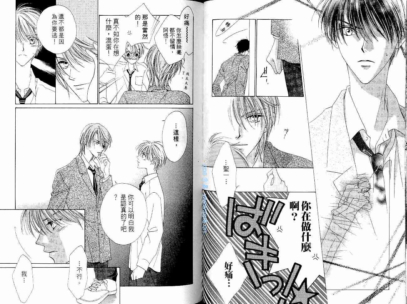 爱情锁码 - VOL01 - 第67张图