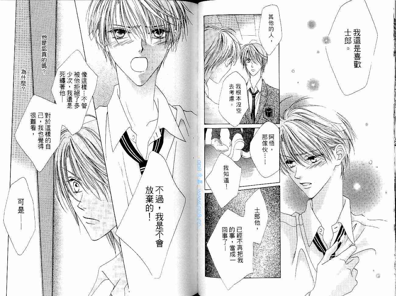 爱情锁码 - VOL01 - 第68张图