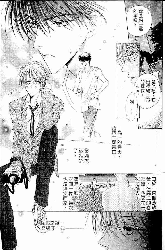 爱情锁码 - VOL01 - 第6张图