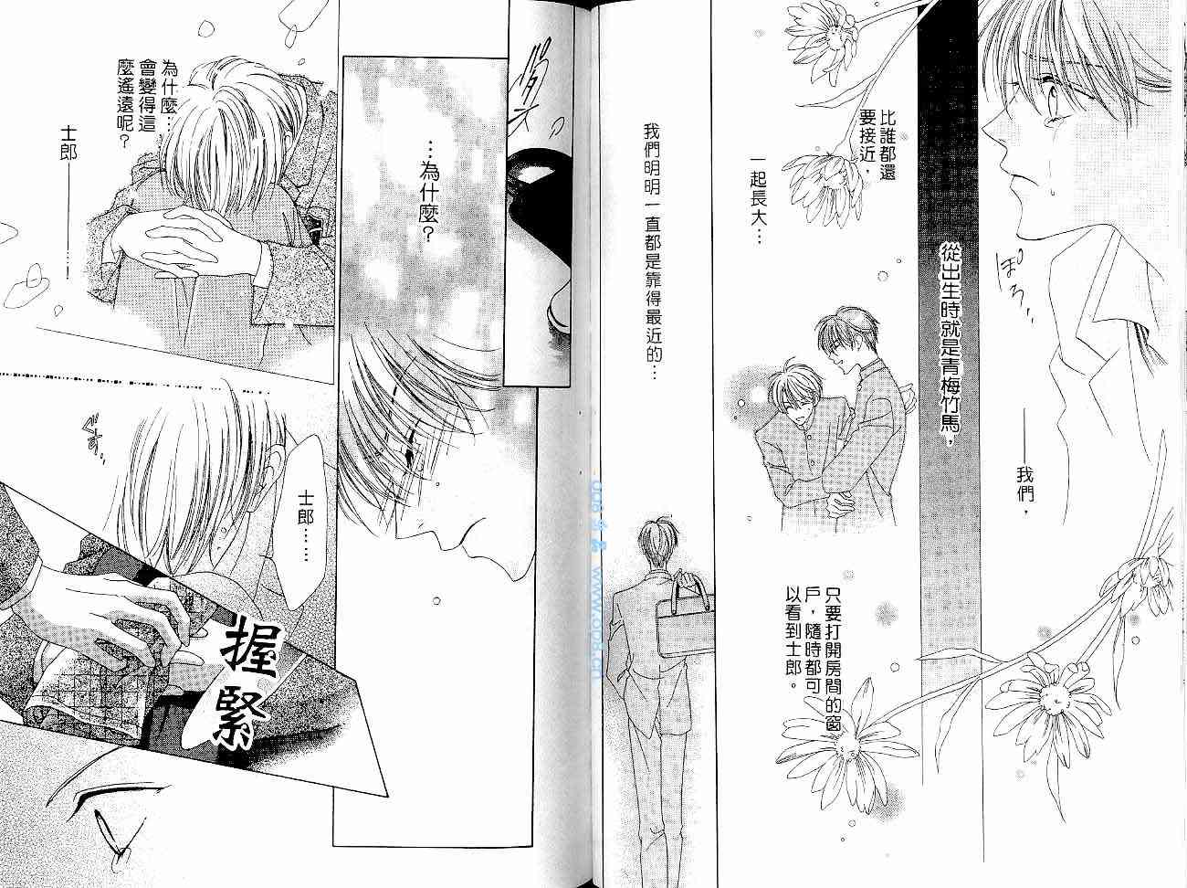 爱情锁码 - VOL01 - 第72张图