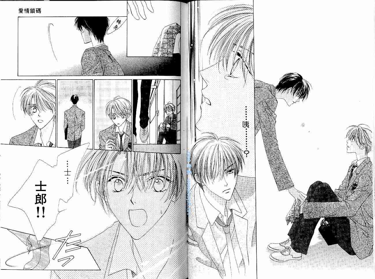 爱情锁码 - VOL01 - 第73张图