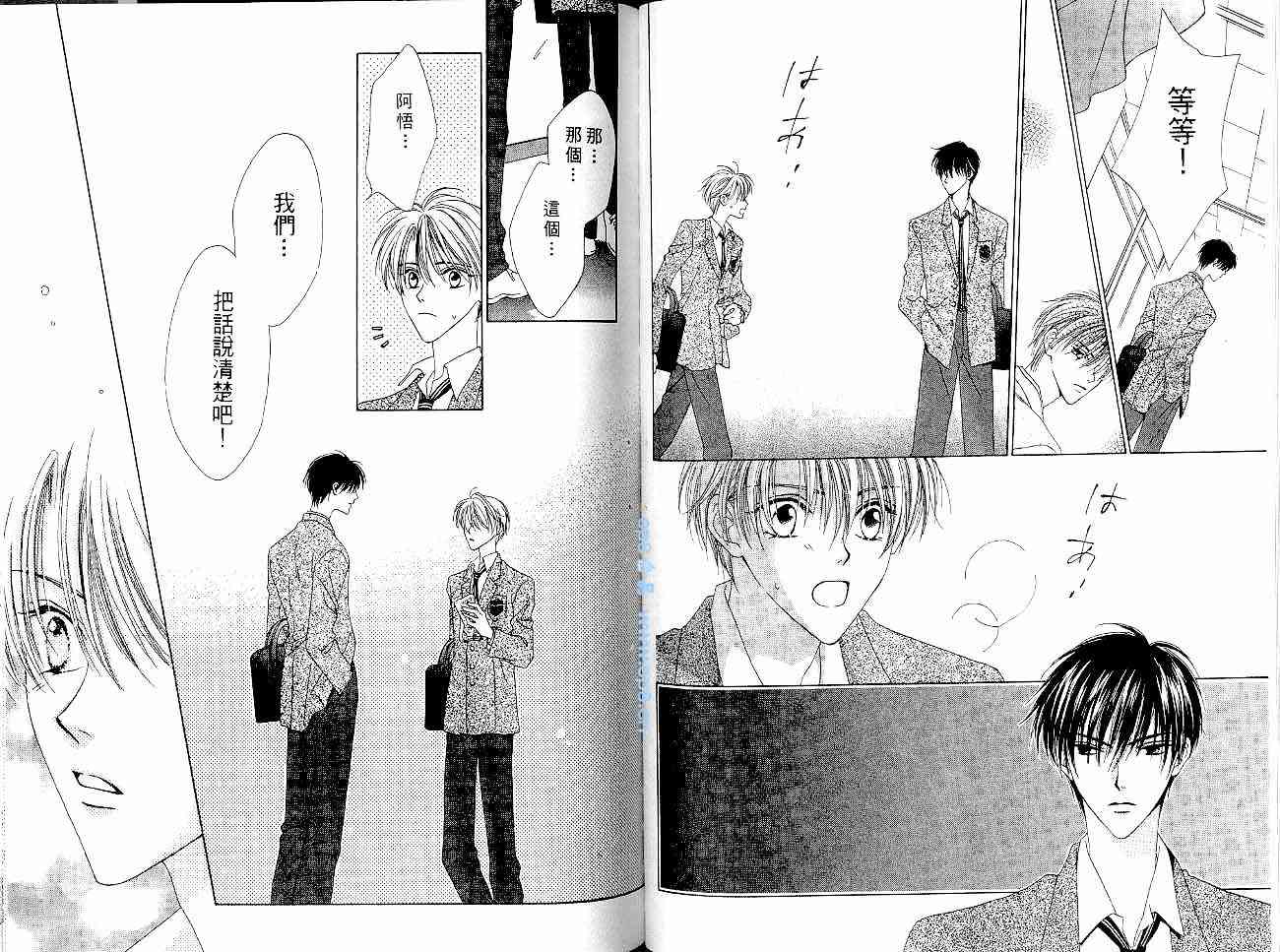 爱情锁码 - VOL01 - 第74张图