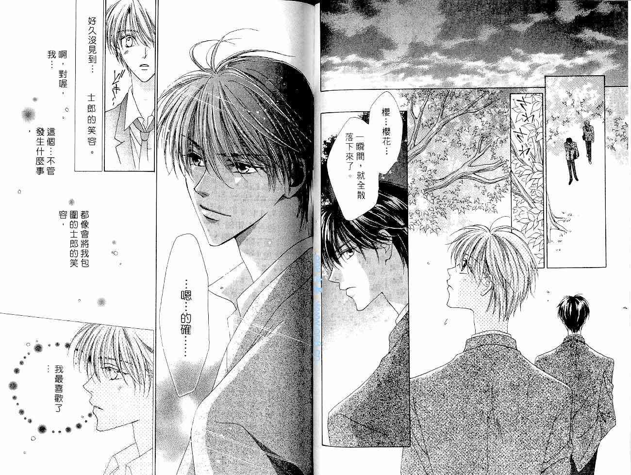 爱情锁码 - VOL01 - 第75张图