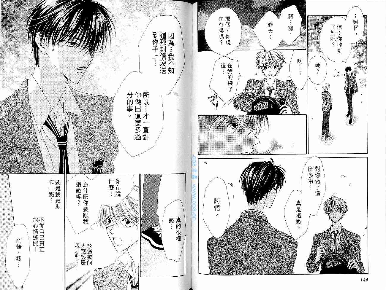 爱情锁码 - VOL01 - 第76张图