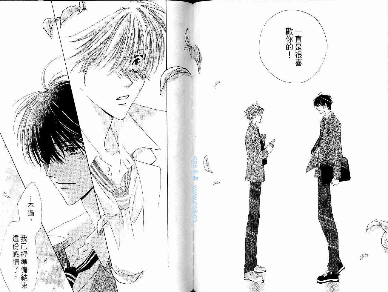 爱情锁码 - VOL01 - 第77张图