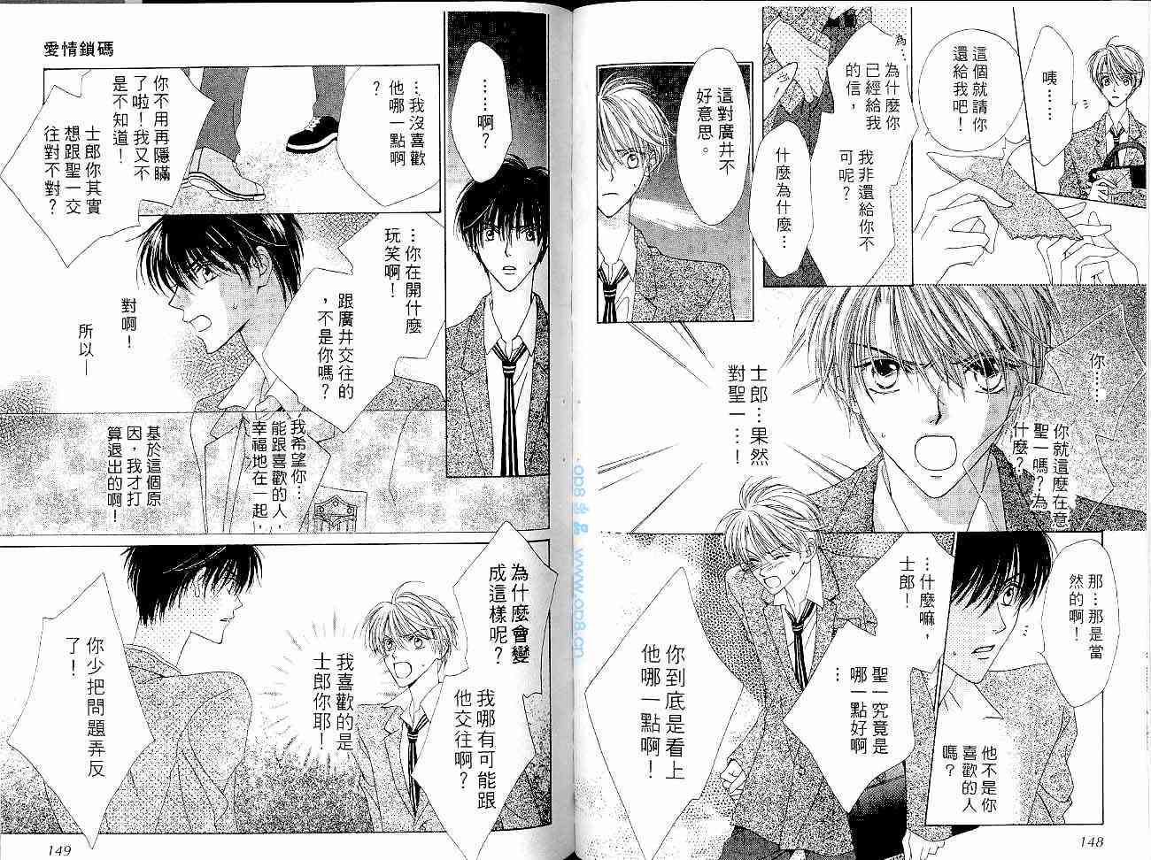 爱情锁码 - VOL01 - 第78张图