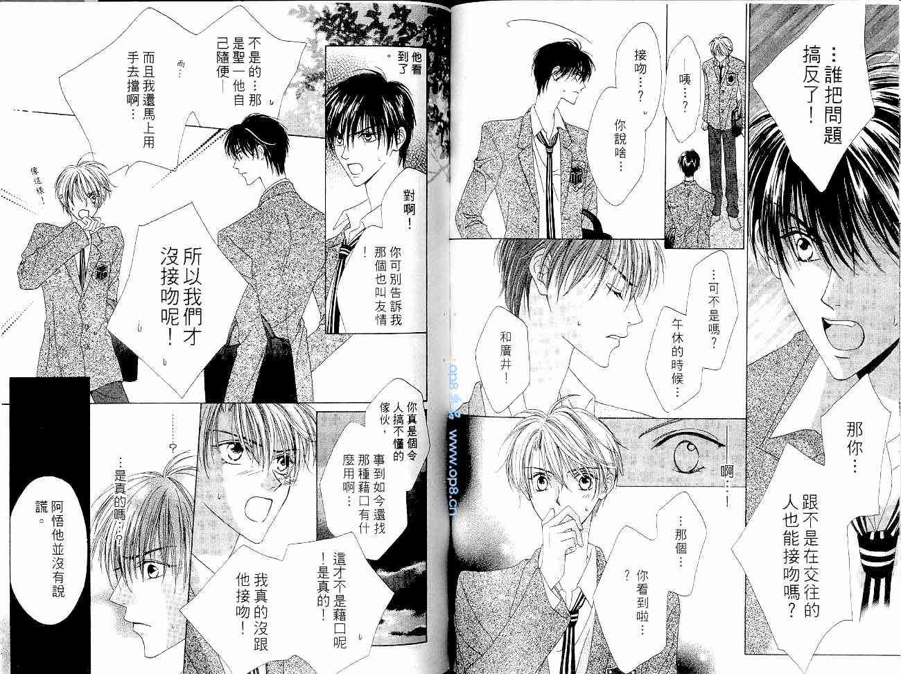 爱情锁码 - VOL01 - 第79张图