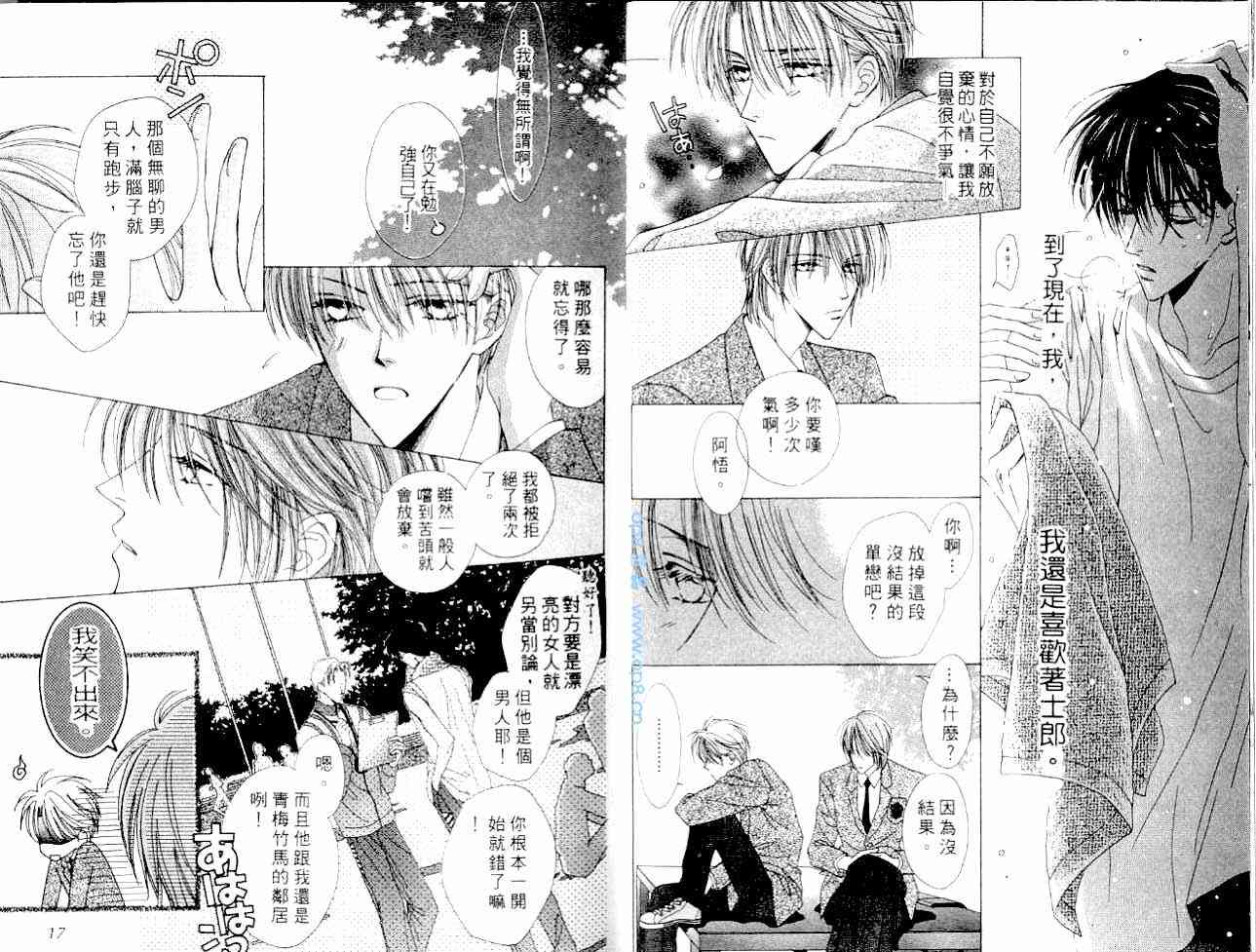 爱情锁码 - VOL01 - 第7张图