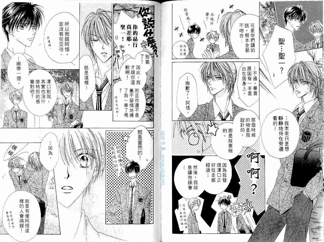 爱情锁码 - VOL01 - 第80张图