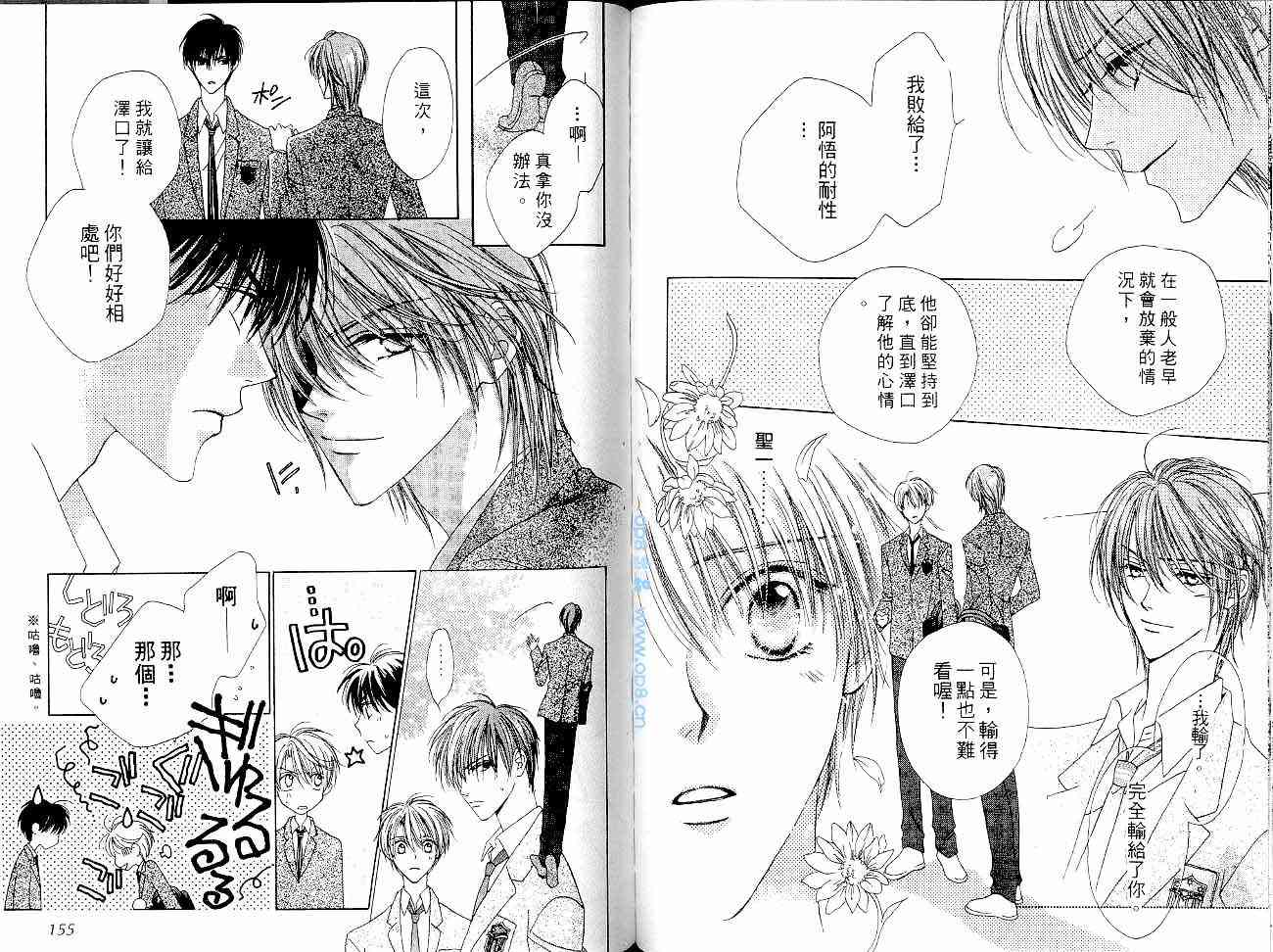 爱情锁码 - VOL01 - 第81张图