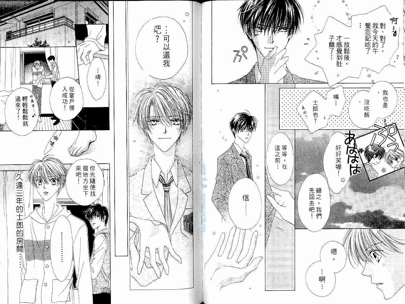 爱情锁码 - VOL01 - 第82张图