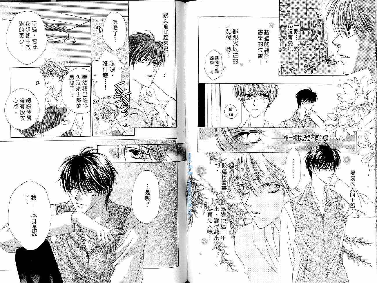 爱情锁码 - VOL01 - 第83张图