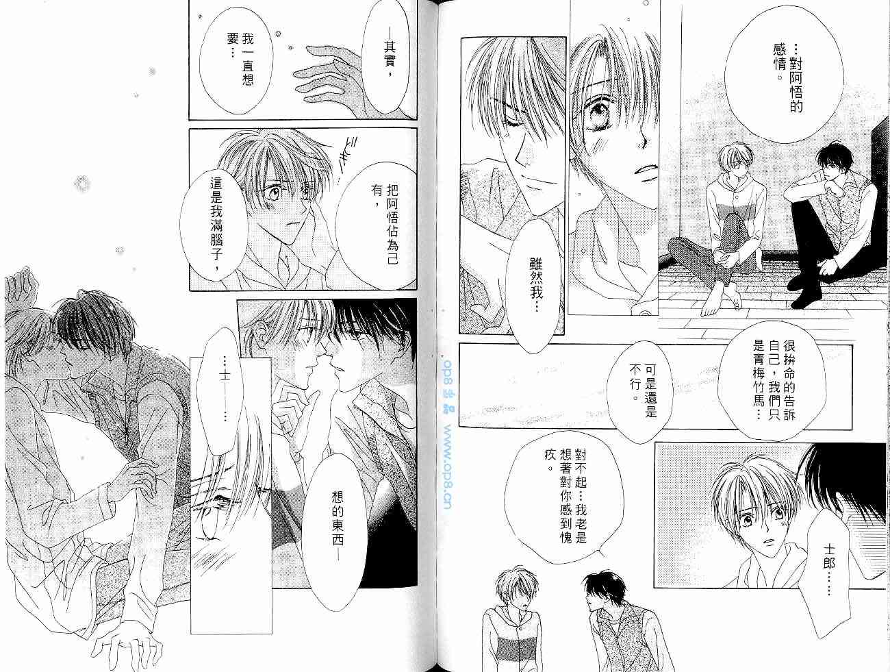 爱情锁码 - VOL01 - 第84张图