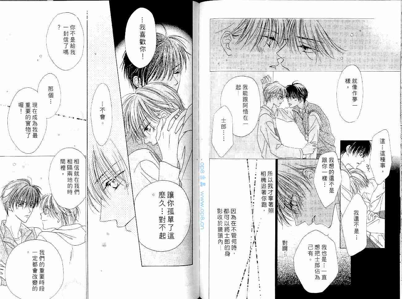 爱情锁码 - VOL01 - 第85张图