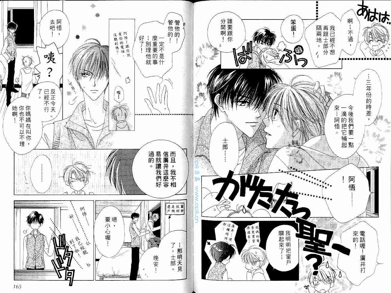 爱情锁码 - VOL01 - 第86张图