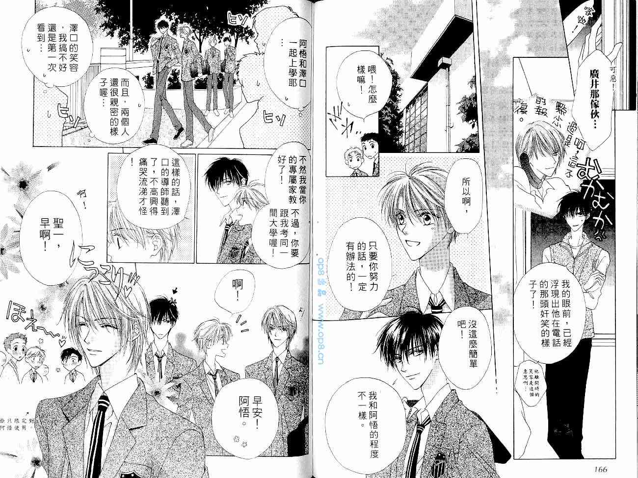 爱情锁码 - VOL01 - 第87张图