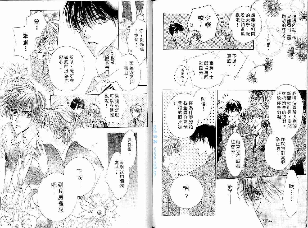 爱情锁码 - VOL01 - 第90张图