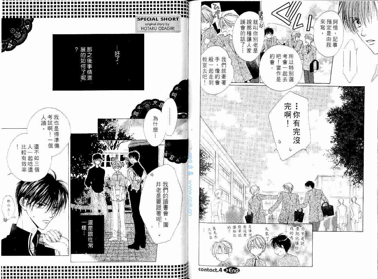 爱情锁码 - VOL01 - 第91张图