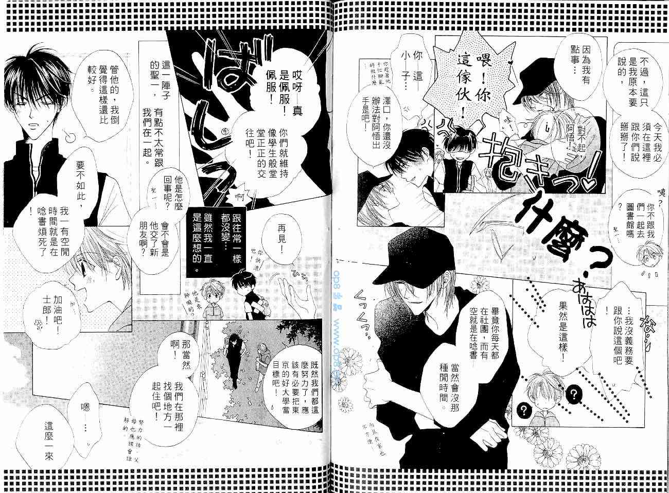 爱情锁码 - VOL01 - 第92张图