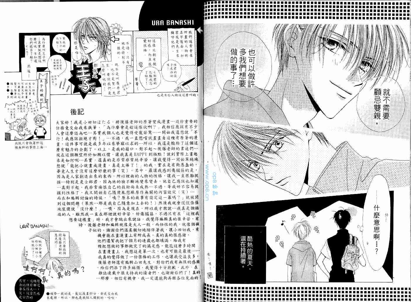 爱情锁码 - VOL01 - 第93张图