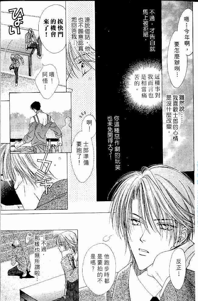 爱情锁码 - VOL01 - 第9张图